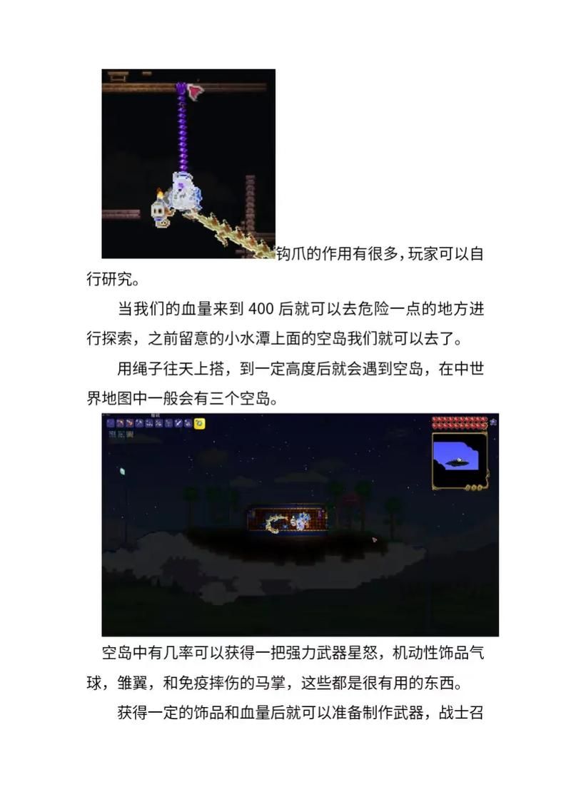 泰拉瑞亚蜂后打法详解 快速通关必备技巧分享