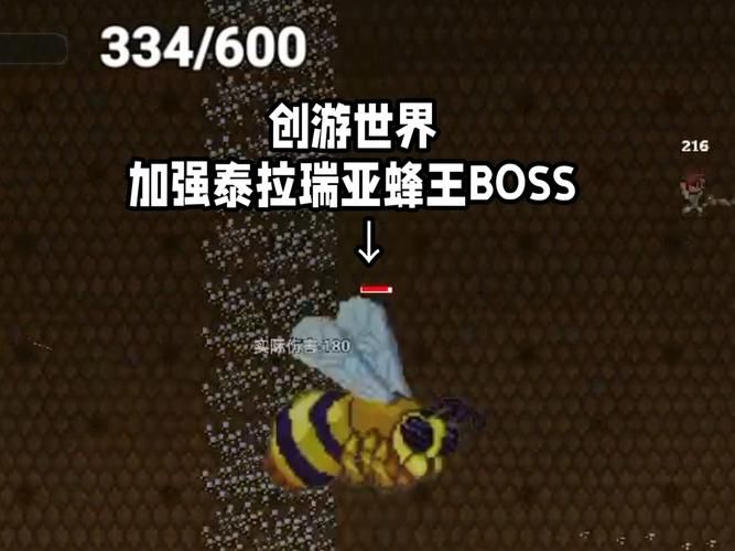 泰拉瑞亚蜂后打法详解 快速通关必备技巧分享