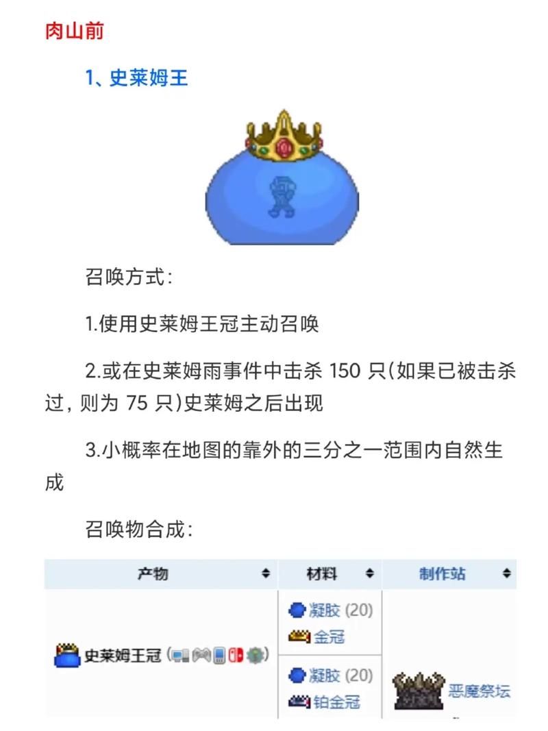 泰拉瑞亚蜂后打法详解 快速通关必备技巧分享