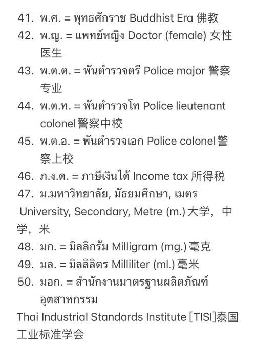 泰语塞班是什么意思 很多人不知道的真实含义