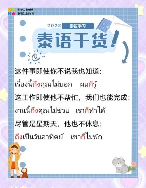泰语塞班是什么意思 很多人不知道的真实含义