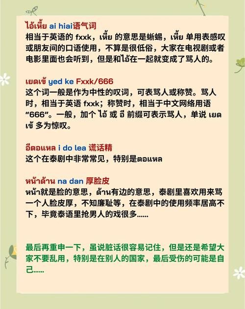 泰语塞班是什么意思 很多人不知道的真实含义