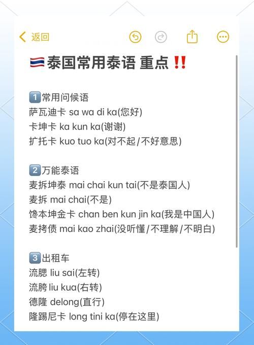 泰语塞班是什么意思 很多人不知道的真实含义