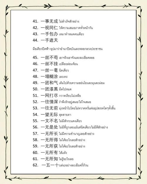 泰语塞班是什么意思 很多人不知道的真实含义