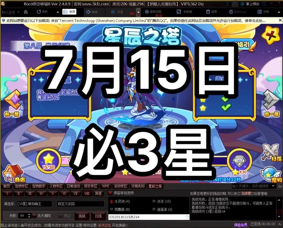 洛克王国7月15日攻略大全 快速通关技巧分享