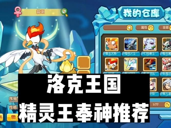 洛克王国7月15日攻略大全 快速通关技巧分享