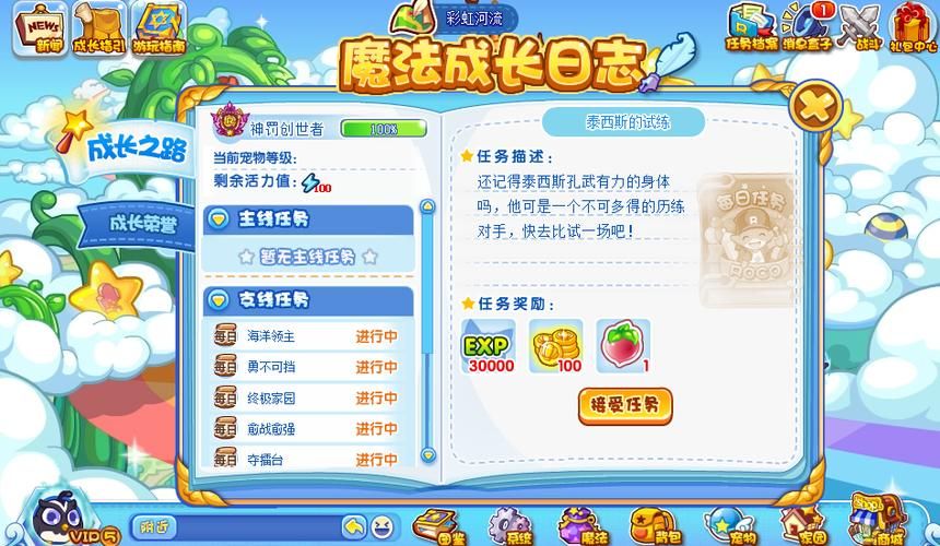 洛克王国7月15日攻略大全 快速通关技巧分享