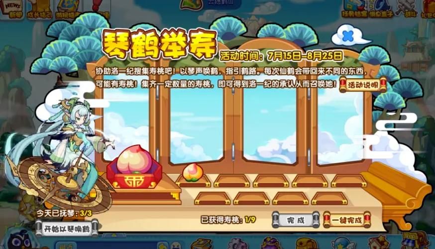 洛克王国7月15日攻略大全 快速通关技巧分享