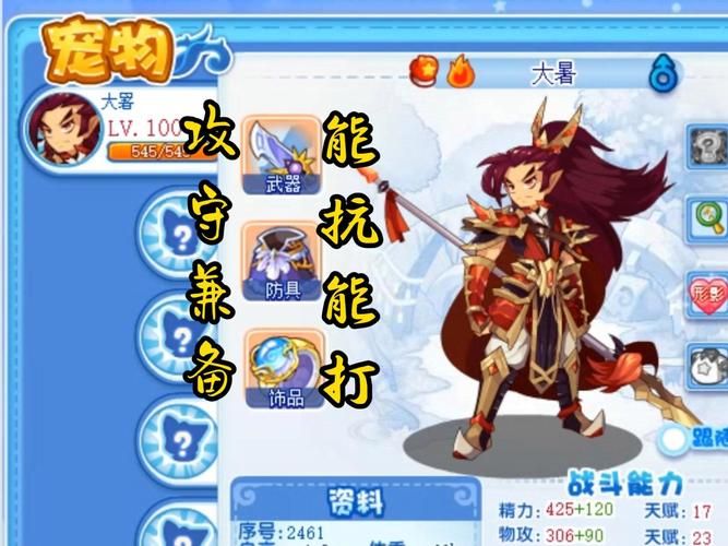 洛克王国7月15日攻略大全 快速通关技巧分享