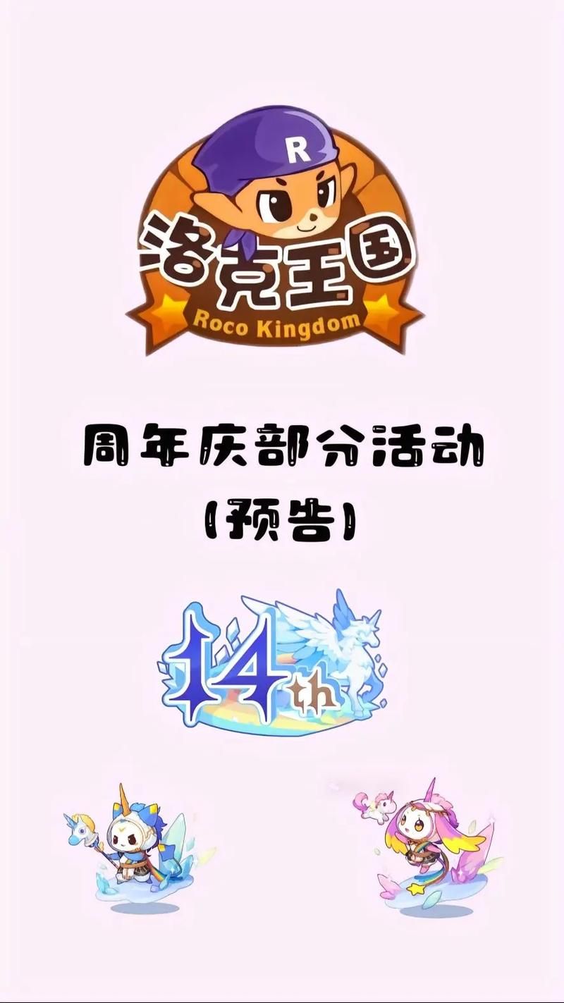洛克王国vip礼包
