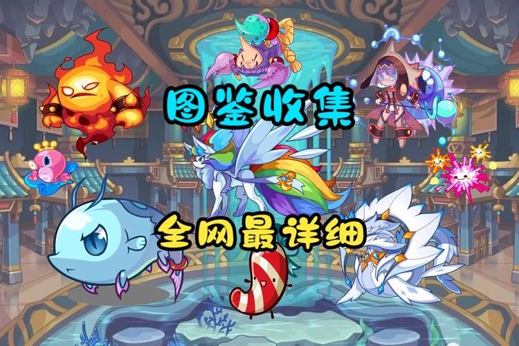 洛克王国乖乖组宠物获取攻略 新手必看指南