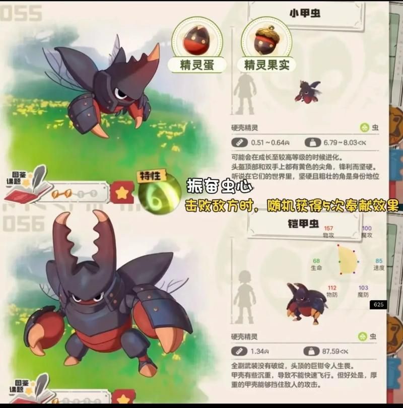 洛克王国乖乖组宠物获取攻略 新手必看指南