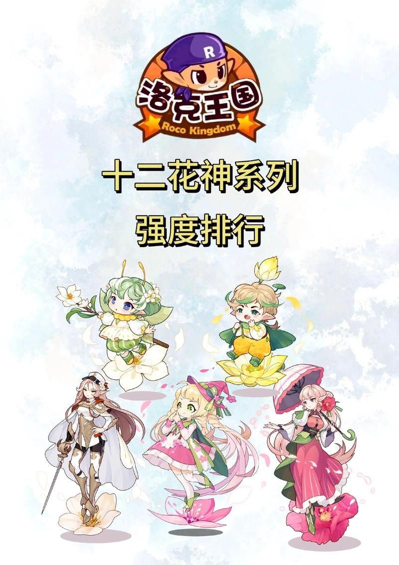 洛克王国乖乖组宠物获取攻略 新手必看指南