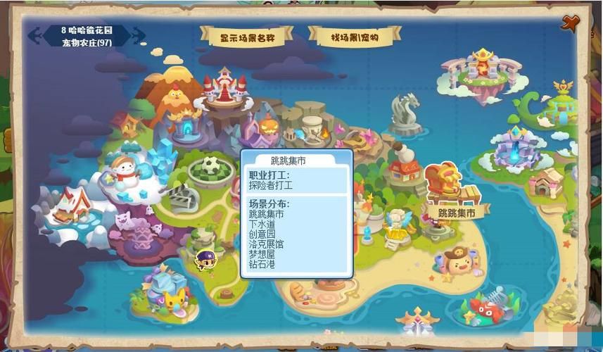 洛克王国创意园具体位置 开放时间和门票信息