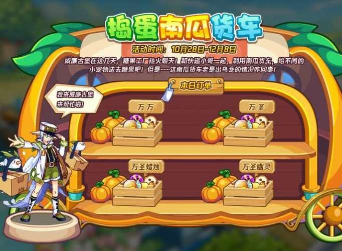 洛克王国创意园具体位置 开放时间和门票信息