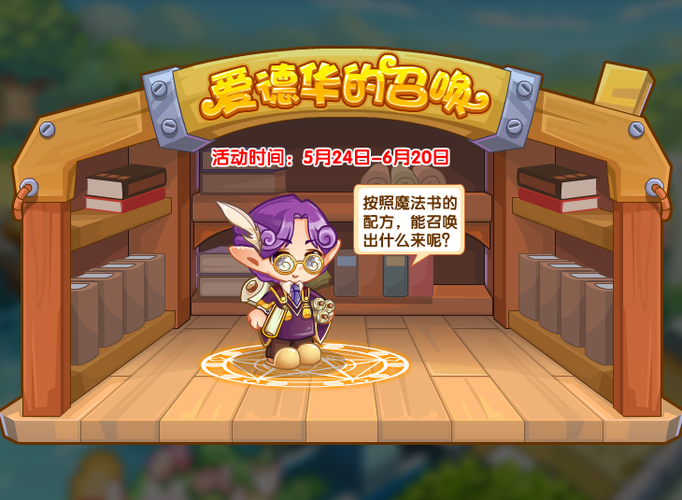 洛克王国创意园具体位置 开放时间和门票信息