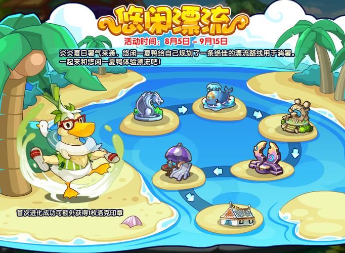洛克王国创意园具体位置 开放时间和门票信息