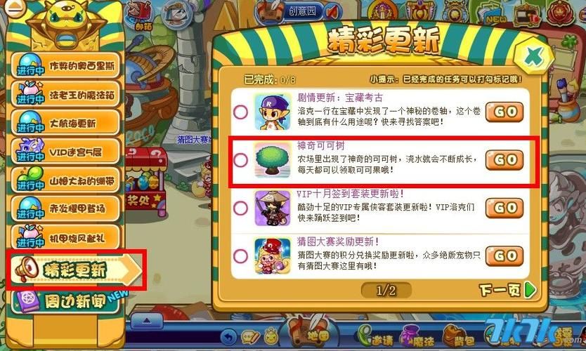 洛克王国创意园具体位置 开放时间和门票信息