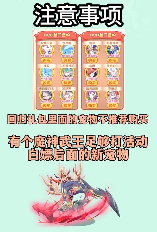 洛克王国可爱趴趴专属活动 限时福利领取教程