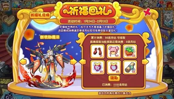 洛克王国可爱趴趴专属活动 限时福利领取教程