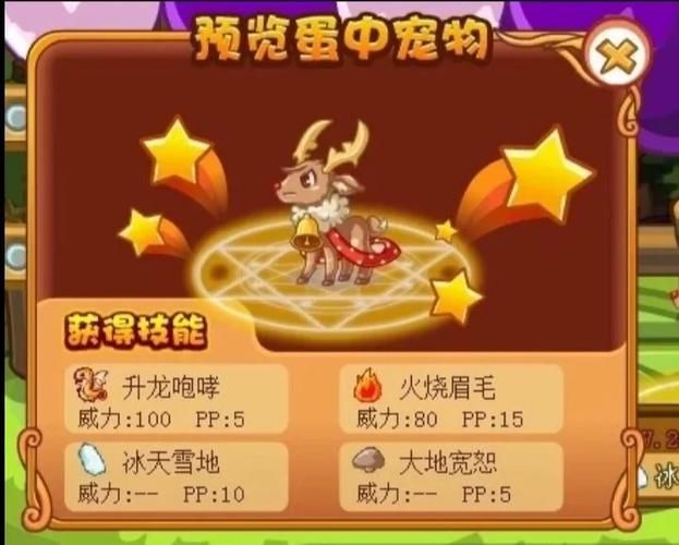 洛克王国可爱趴趴专属活动 限时福利领取教程