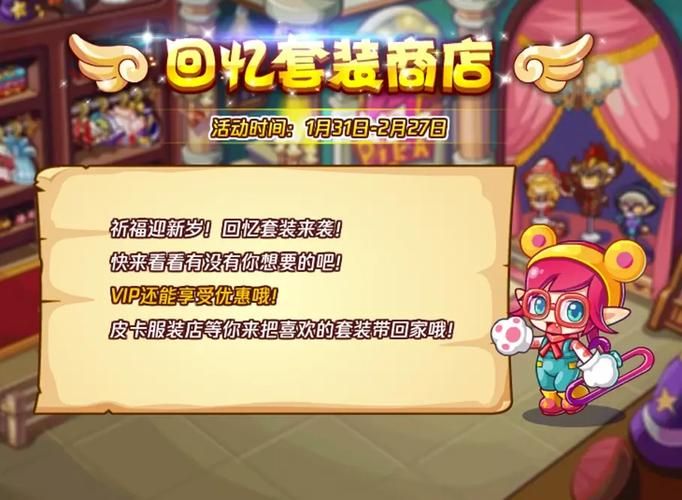 洛克王国可爱趴趴专属活动 限时福利领取教程