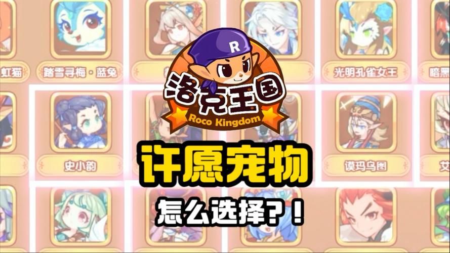 洛克王国可爱趴趴专属活动 限时福利领取教程