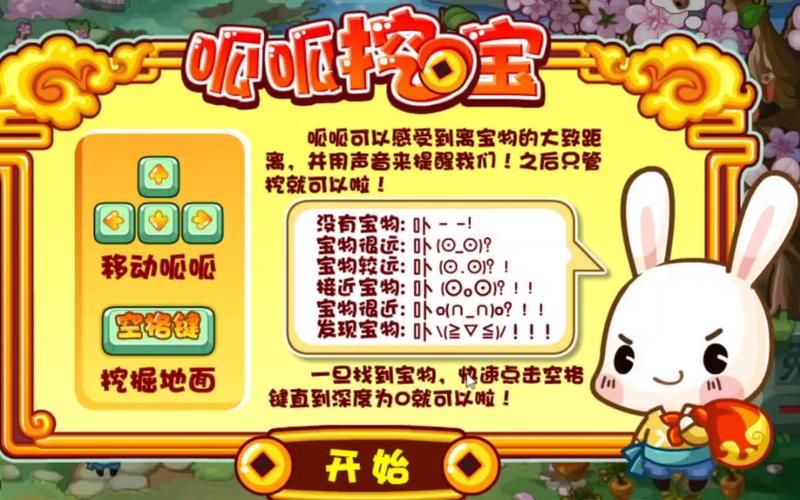 洛克王国呱呱在哪抓 最全呱呱出现地点汇总