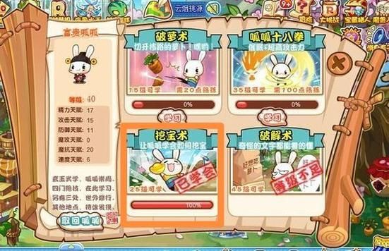 洛克王国呱呱在哪抓 最全呱呱出现地点汇总