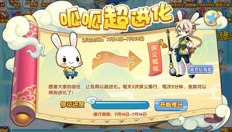 洛克王国呱呱在哪抓 最全呱呱出现地点汇总