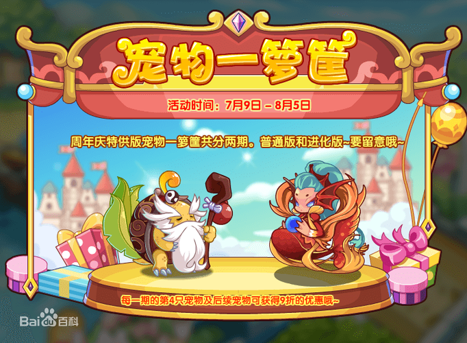 洛克王国呱呱在哪抓 最全呱呱出现地点汇总