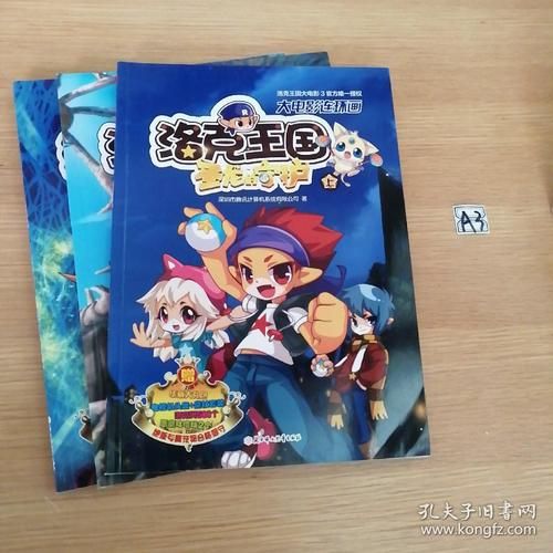洛克王国圣龙的守护怎么玩 详细玩法介绍与心得分享