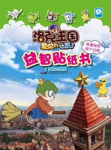 洛克王国圣龙的守护怎么玩 详细玩法介绍与心得分享