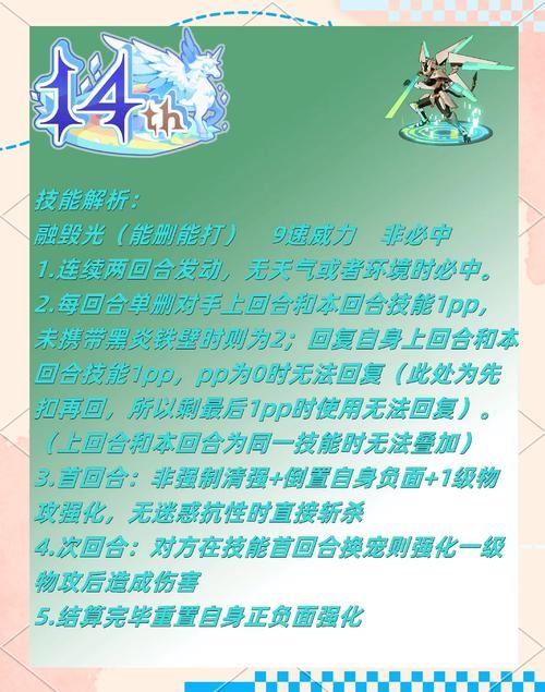 洛克王国圣龙的守护怎么玩 详细玩法介绍与心得分享