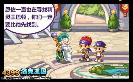 洛克王国圣龙骑士2预告片曝光 圣龙骑士再战强敌