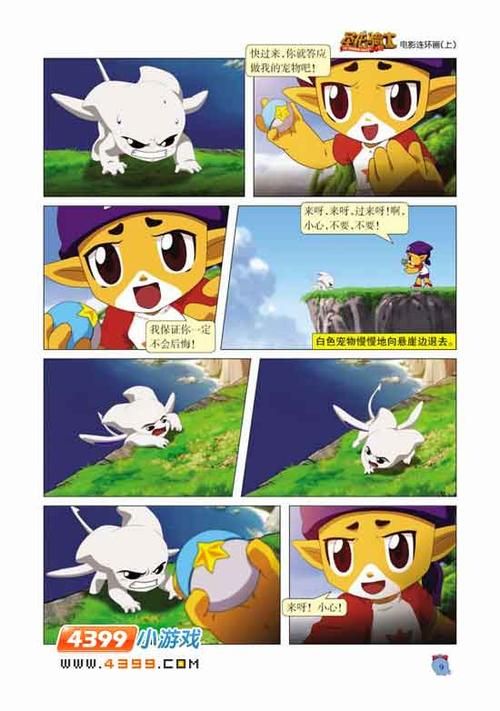 洛克王国圣龙骑士活动攻略 最新福利领取指南