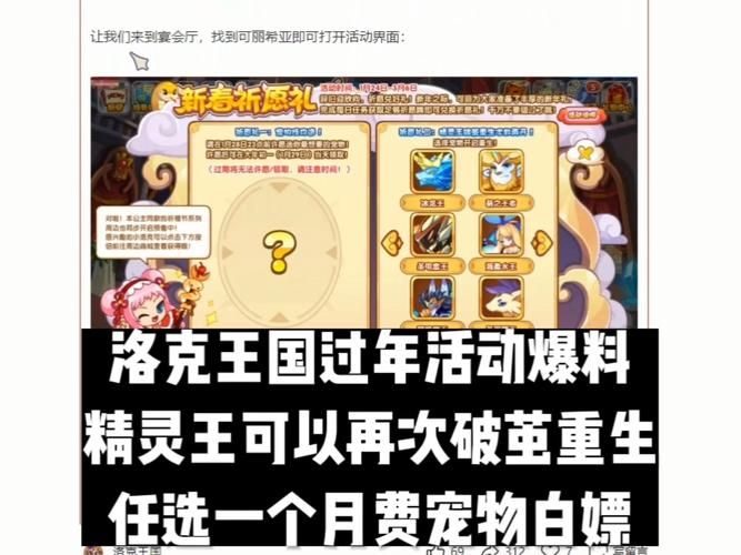 洛克王国圣龙骑士活动攻略 最新福利领取指南