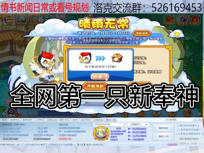 洛克王国圣龙骑士活动攻略 最新福利领取指南