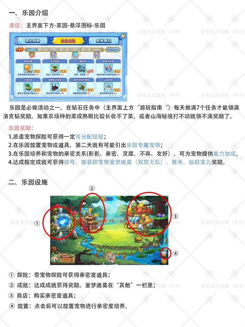 洛克王国天空游乐园攻略带你玩转高空游乐项目