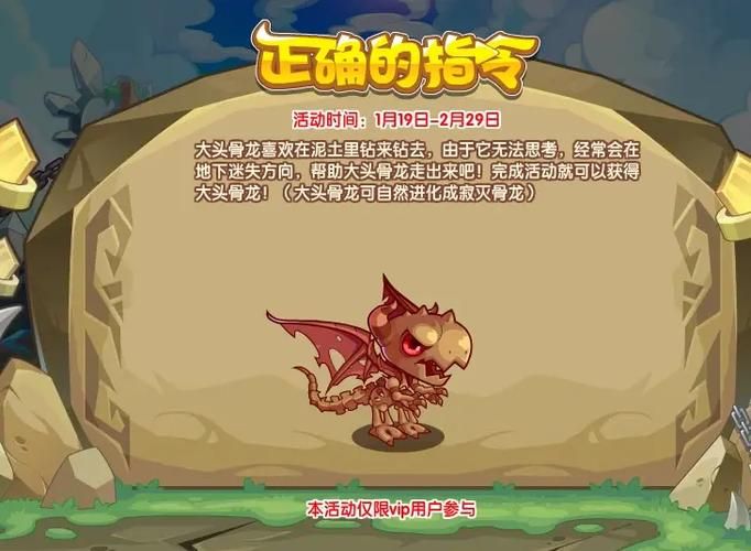 洛克王国寂灭骨龙获取时间 活动开放时间与地点