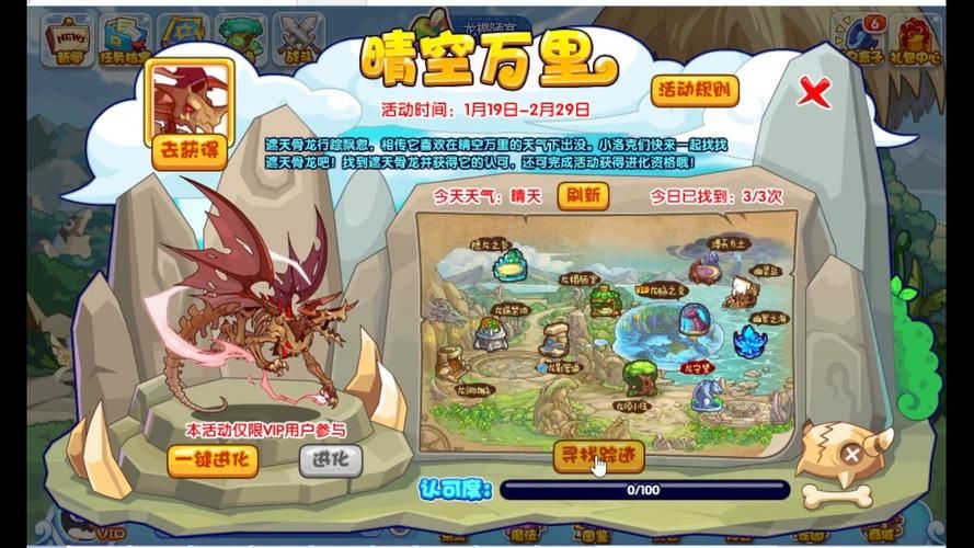 洛克王国寂灭骨龙获取时间 活动开放时间与地点