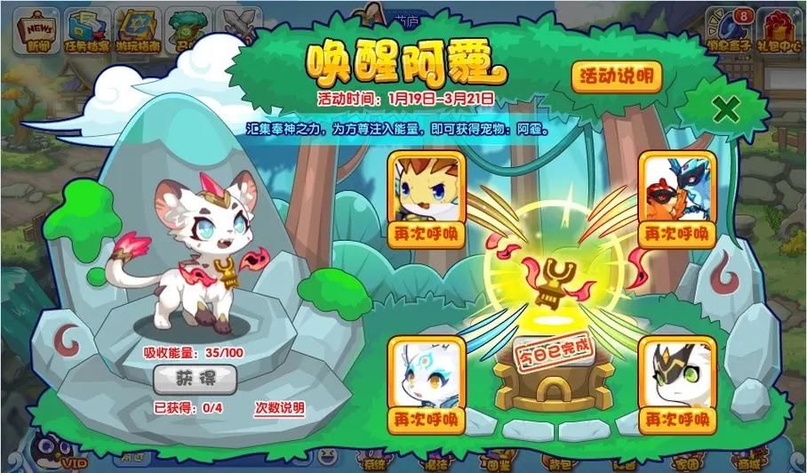 洛克王国寂灭骨龙获取时间 活动开放时间与地点