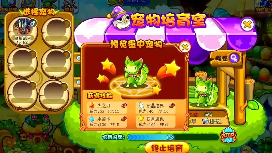 洛克王国射手宝宝怎么获得 快速捕捉技巧分享