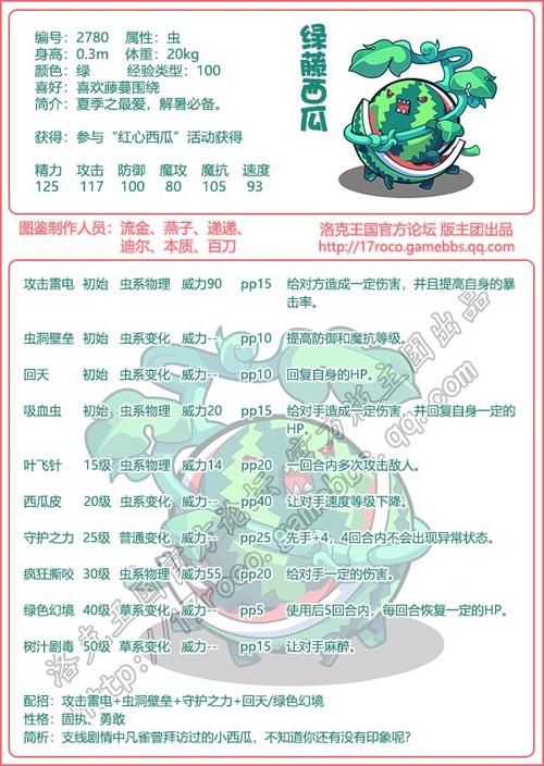 洛克王国射手宝宝怎么获得 快速捕捉技巧分享
