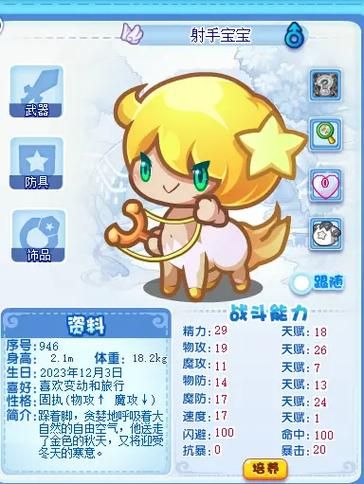 洛克王国射手宝宝怎么获得 快速捕捉技巧分享