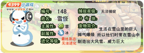 洛克王国小倒栽葱技能解析 最强培养方案分享