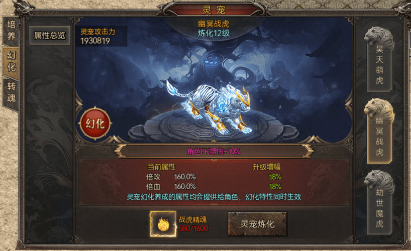 洛克王国小恶魔洛基专属装备 提升战力必备道具
