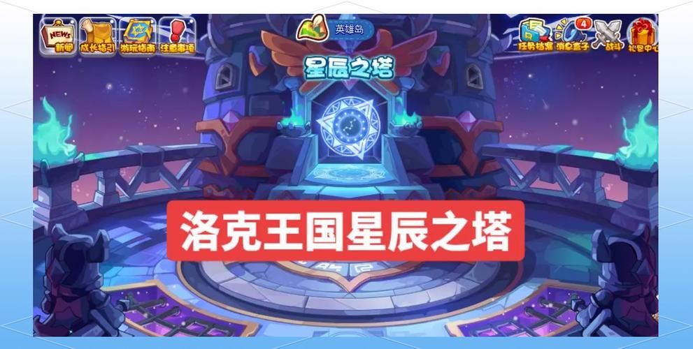 洛克王国巨石水晶台奖励有哪些值得刷吗