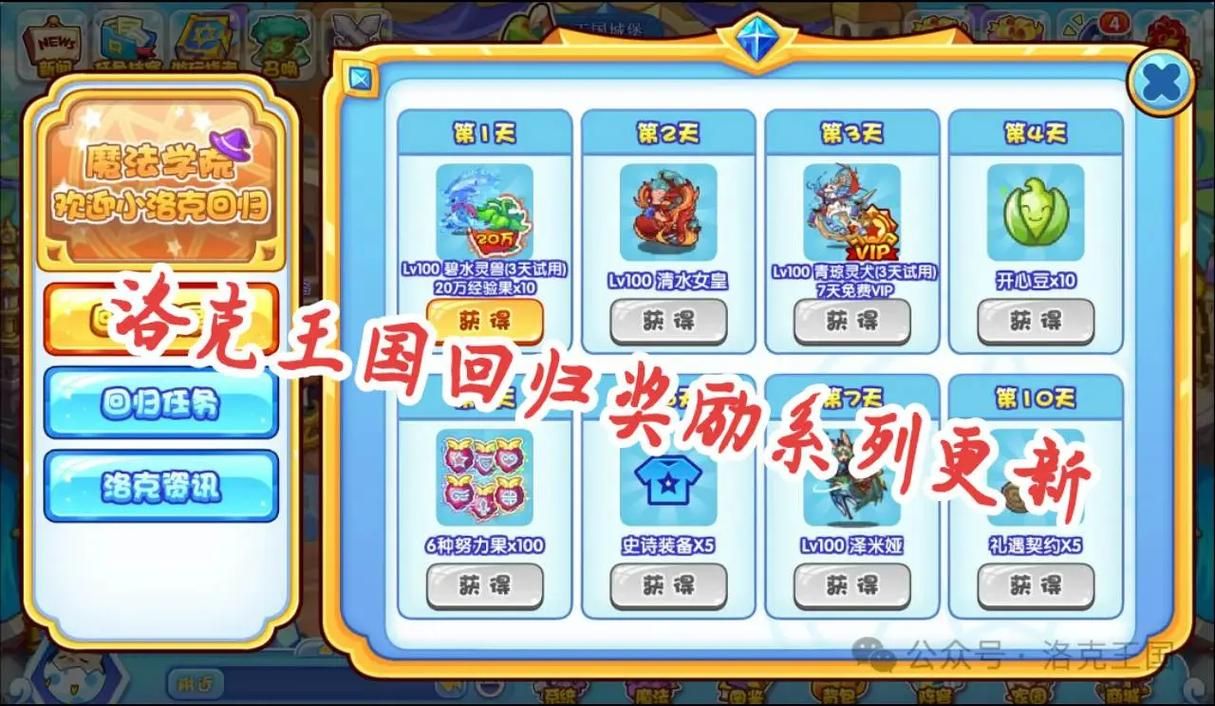 洛克王国巨石水晶台奖励有哪些值得刷吗