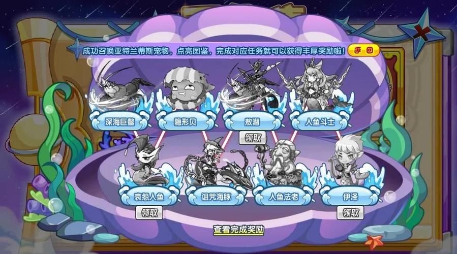 洛克王国巨石水晶台奖励有哪些值得刷吗